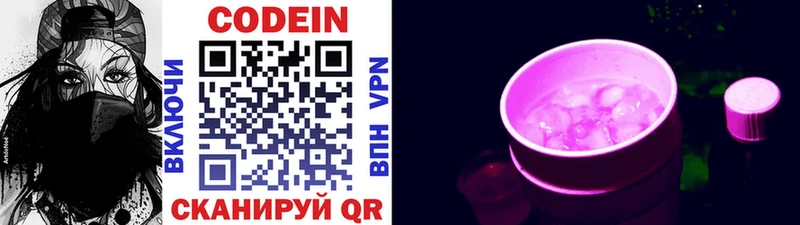 что такое   Певек  KRAKEN как зайти  Codein Purple Drank 