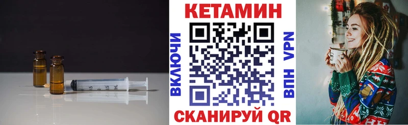 Кетамин ketamine  Певек 