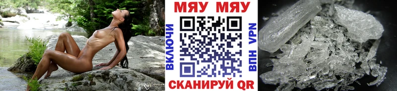 МЯУ-МЯУ мука  блэк спрут сайт  Певек 